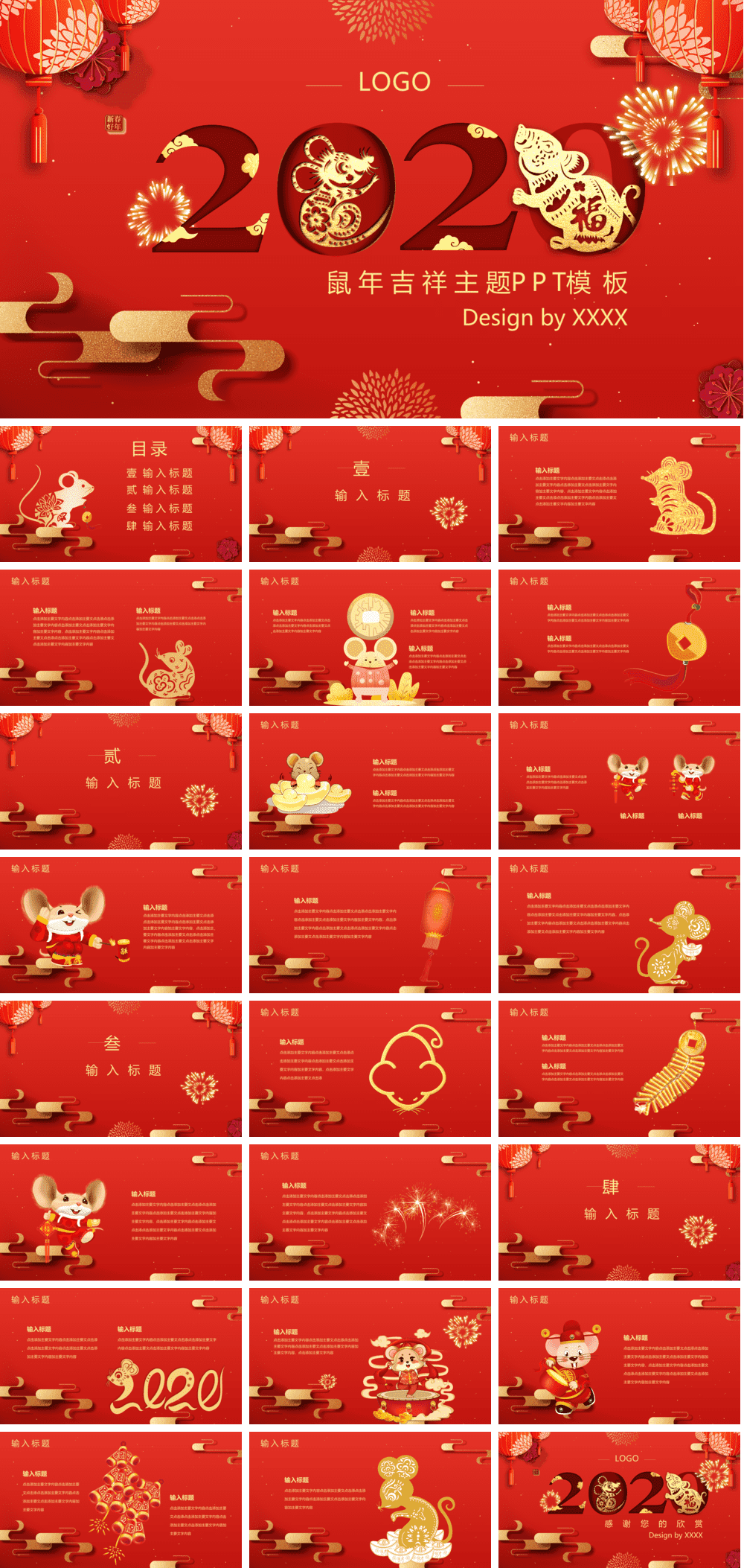 23PPT - 年会颁奖盛典晚会 (102).pptx
